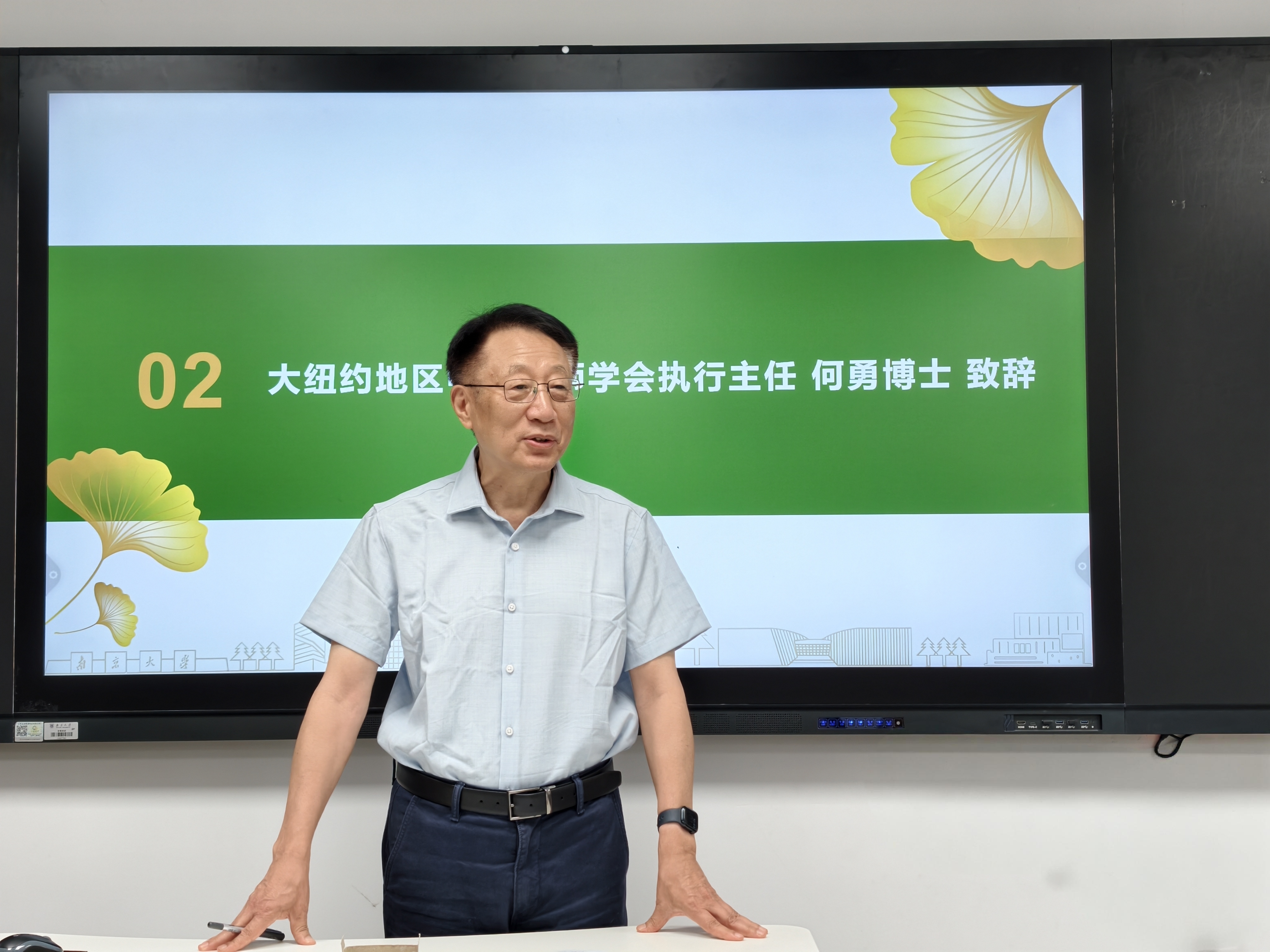 何勇讲话